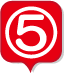 5番
